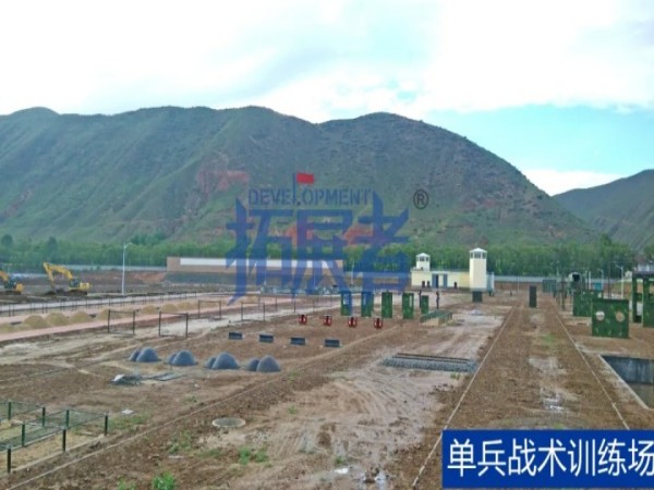 單兵戰(zhàn)術(shù)訓(xùn)練場(chǎng).jpg